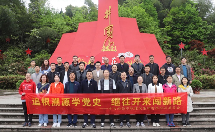 691南昌市政建設(shè)集團有限公司2021年舉辦中國共產(chǎn)黨成立100周年暨公司成立40周年系列慶?；顒?.jpg