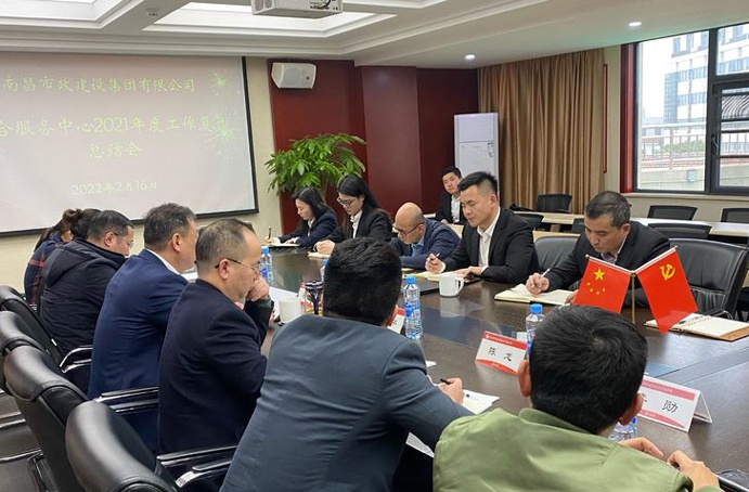 南昌市政建設(shè)集團綜合服務(wù)中心2021年度工作復盤691.jpg
