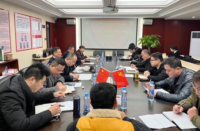 南昌市政建設(shè)集團安監(jiān)部2021年度工作復盤691.jpg
