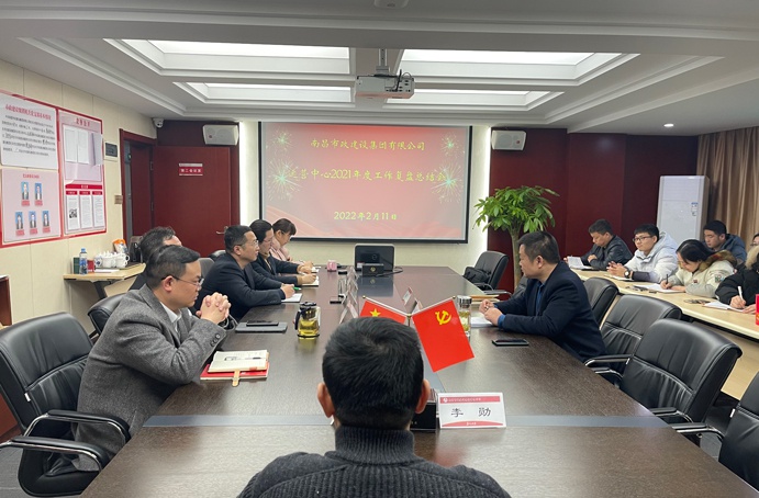 南昌市政建設(shè)集團運營中心2021年度工作復盤691.jpg