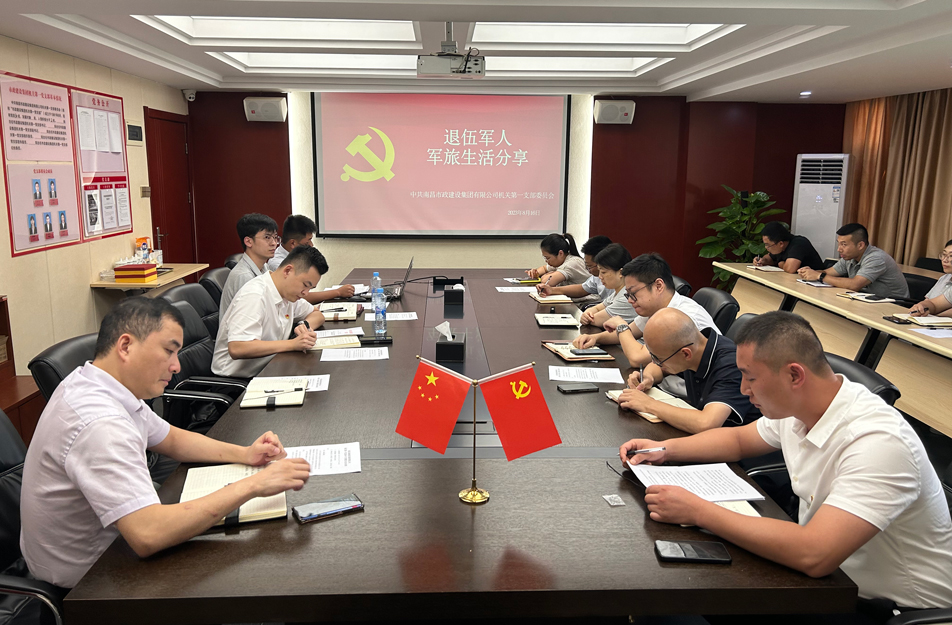 機(jī)關(guān)第一黨支部開展“樹新風(fēng)，建新功，立足崗位做先鋒”主題黨日活動(dòng)