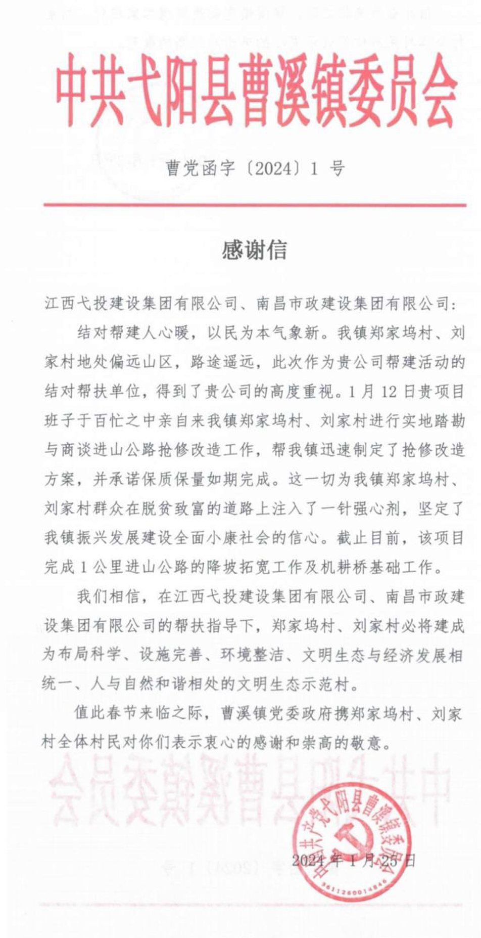 踐行國企擔(dān)當 助力鄉(xiāng)村振興