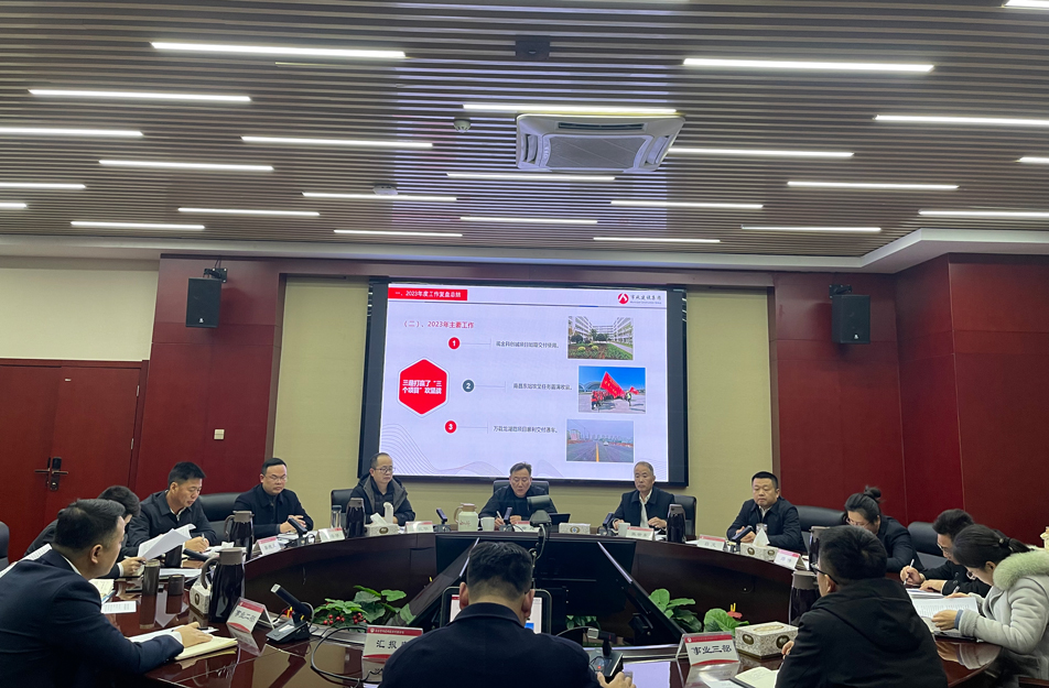 南昌市政建設集團召開事業(yè)一、二、三部2023年度工作復盤總結(jié)會 南昌市政建設集團召開事業(yè)一、二、三部2023年度工作復盤總結(jié)會