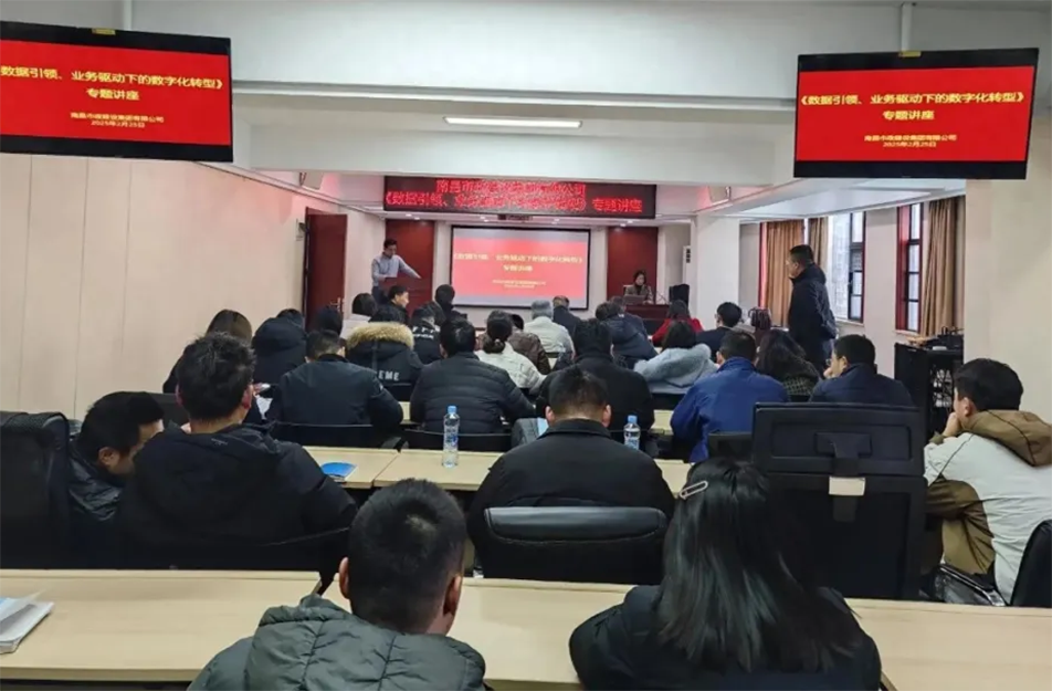 南昌市政建設集團召開建筑行業(yè)數(shù)字化轉(zhuǎn)型專題會議，解析BIM技術、智能算法與數(shù)據(jù)治理在工程管理中的應用路徑，披露項目管理系統(tǒng)的三大優(yōu)化方向與數(shù)據(jù)治理標準化建設方案，助力建筑企業(yè)數(shù)字化轉(zhuǎn)型升級。