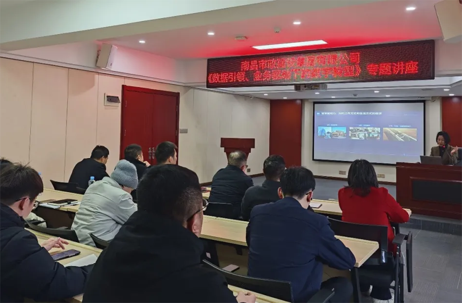 南昌市政建設集團召開建筑行業(yè)數(shù)字化轉(zhuǎn)型專題會議，解析BIM技術、智能算法與數(shù)據(jù)治理在工程管理中的應用路徑，披露項目管理系統(tǒng)的三大優(yōu)化方向與數(shù)據(jù)治理標準化建設方案，助力建筑企業(yè)數(shù)字化轉(zhuǎn)型升級